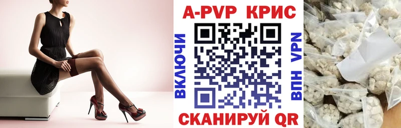 А ПВП кристаллы  Купить где  Томари 