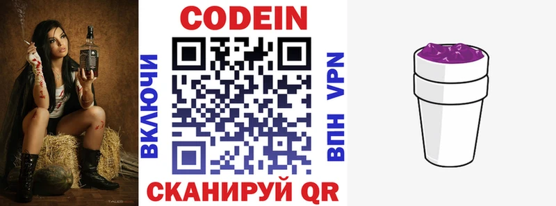 Купить закладки  Томари  Кодеин напиток Lean (лин) 