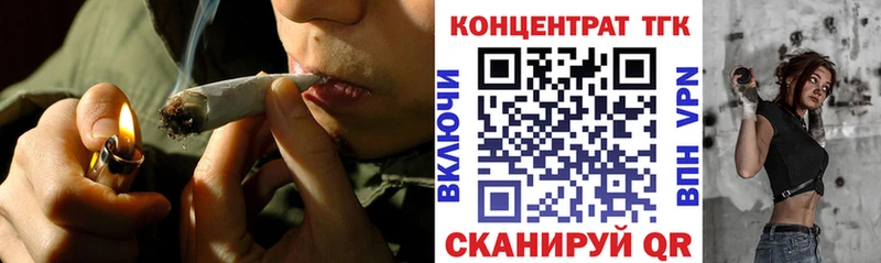 ТГК концентрат  Купить закладки  Томари 